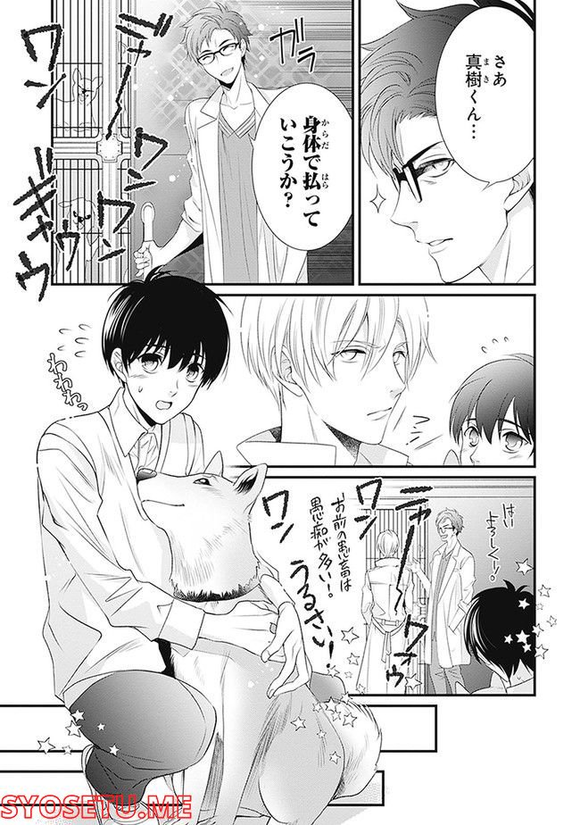 こはる日和とアニマルボイス 第1.1話 - Trang 31