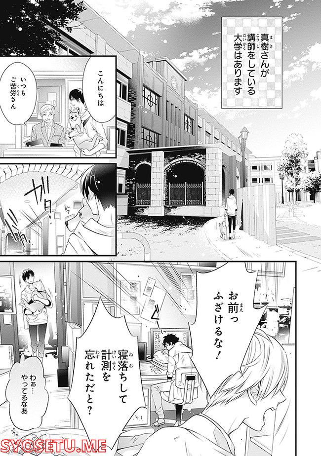 こはる日和とアニマルボイス 第1.1話 - Trang 47