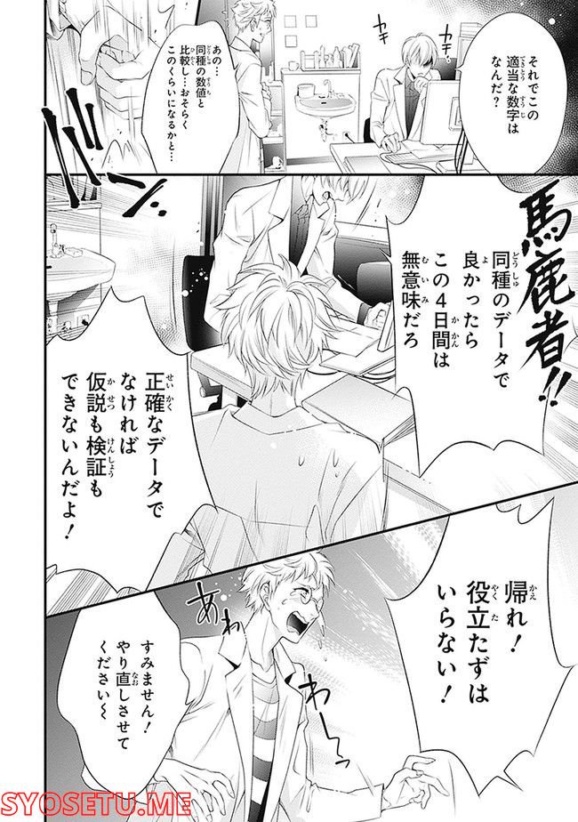 こはる日和とアニマルボイス 第1.1話 - Trang 48