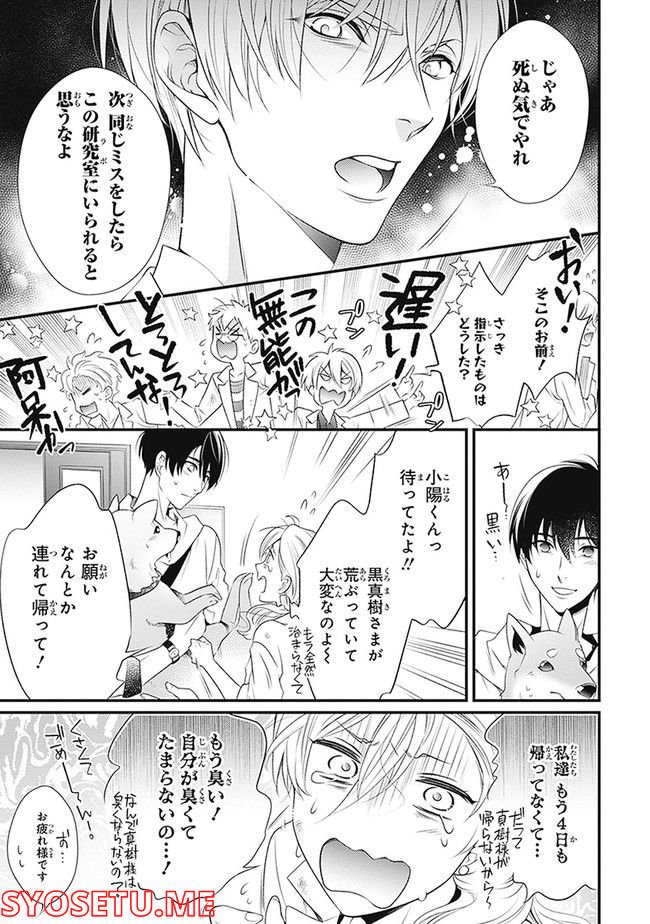 こはる日和とアニマルボイス 第1.1話 - Trang 49