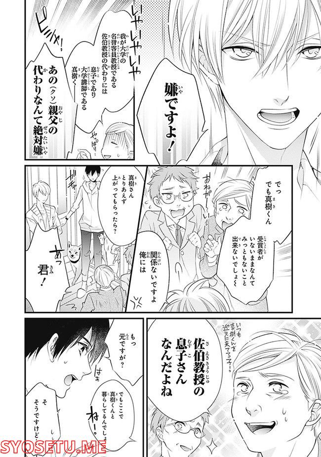 こはる日和とアニマルボイス 第1.1話 - Trang 58