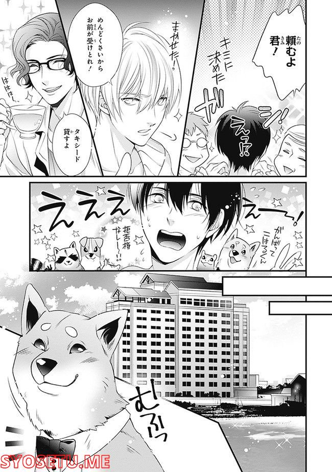 こはる日和とアニマルボイス 第1.1話 - Trang 59
