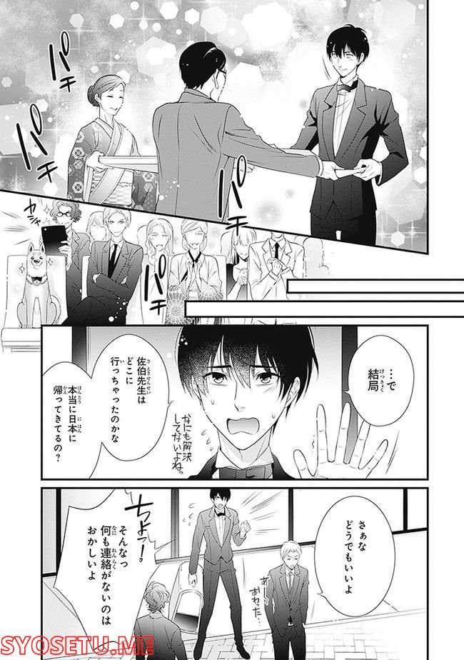 こはる日和とアニマルボイス 第1.1話 - Trang 61