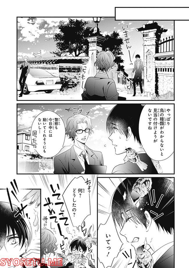 こはる日和とアニマルボイス 第1.1話 - Trang 67