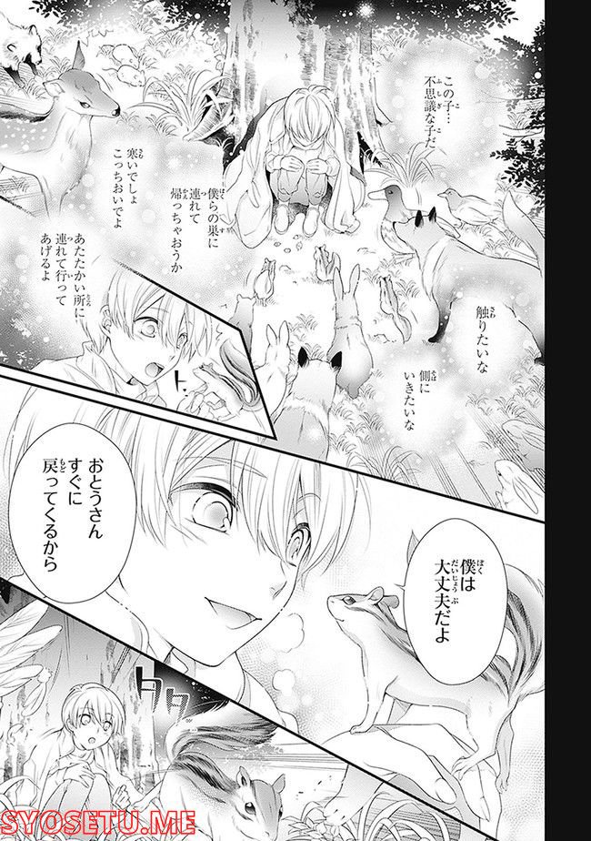 こはる日和とアニマルボイス 第1.1話 - Trang 89
