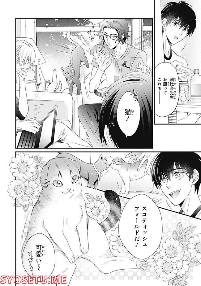 こはる日和とアニマルボイス 第1.1話 - Trang 94