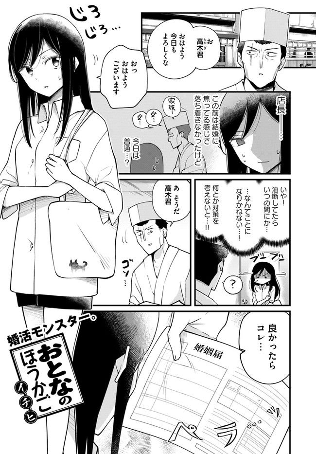 おとなのほうかご - 第115話 - Page 1