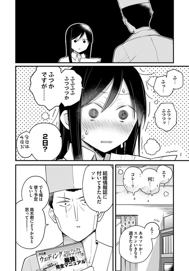 おとなのほうかご - 第115話 - Page 2