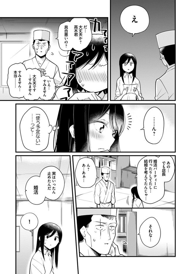 おとなのほうかご - 第115話 - Page 3