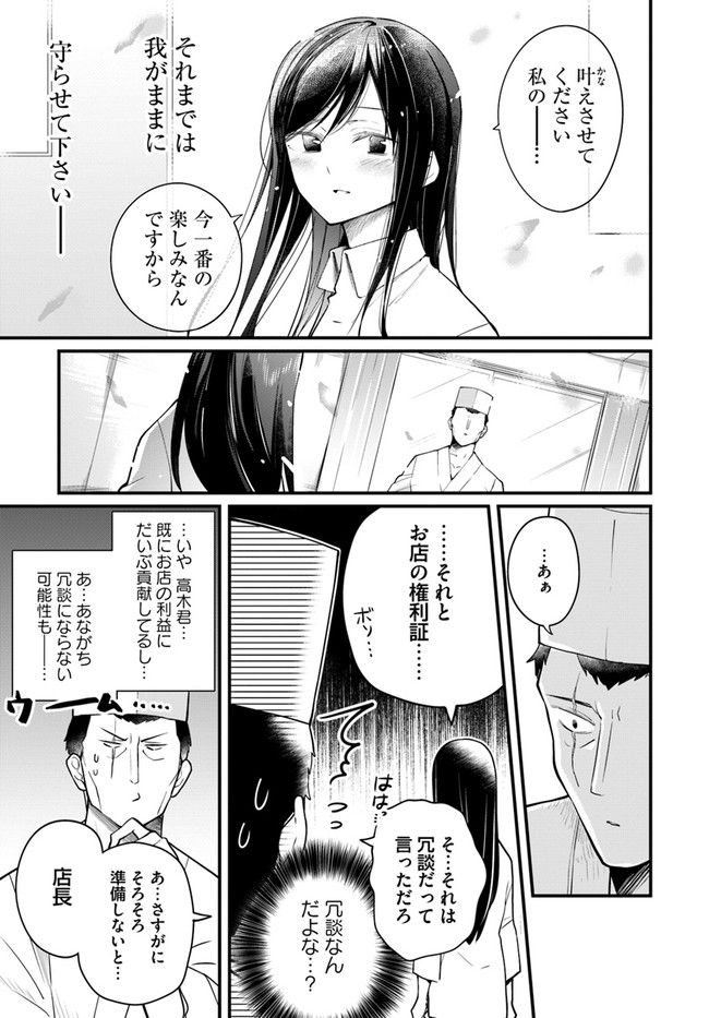 おとなのほうかご - 第115話 - Page 7