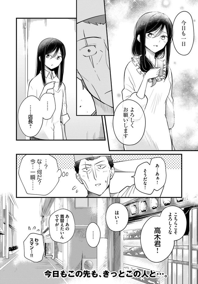 おとなのほうかご - 第115話 - Page 8