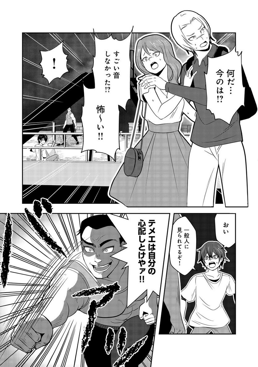 冤罪で死刑にされた男は【略奪】のスキルを得て蘇り復讐を謳歌する@COMIC - 第2話 - Page 8