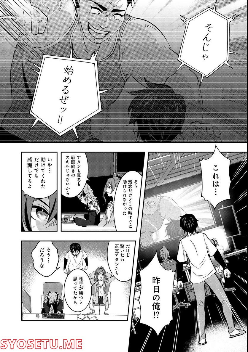 冤罪で死刑にされた男は【略奪】のスキルを得て蘇り復讐を謳歌する@COMIC - 第3話 - Page 12