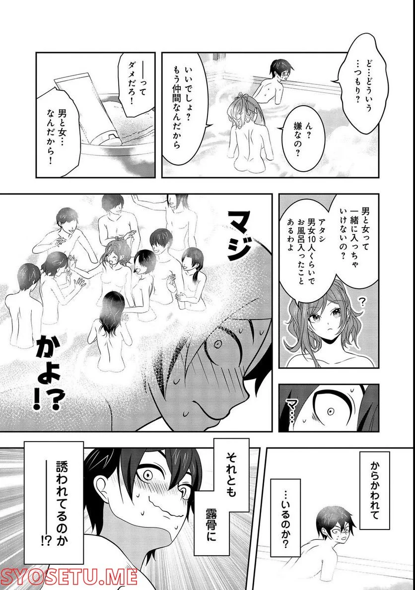 冤罪で死刑にされた男は【略奪】のスキルを得て蘇り復讐を謳歌する@COMIC - 第3話 - Page 25