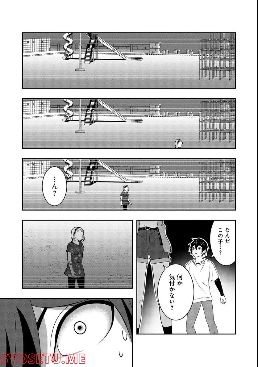 冤罪で死刑にされた男は【略奪】のスキルを得て蘇り復讐を謳歌する@COMIC - 第3話 - Page 33