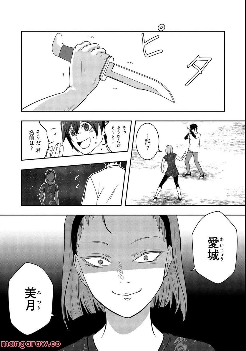 冤罪で死刑にされた男は【略奪】のスキルを得て蘇り復讐を謳歌する@COMIC - 第4話 - Page 12