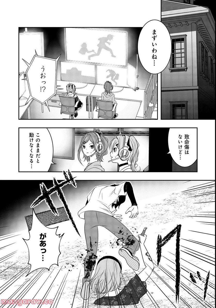 冤罪で死刑にされた男は【略奪】のスキルを得て蘇り復讐を謳歌する@COMIC - 第4話 - Page 18