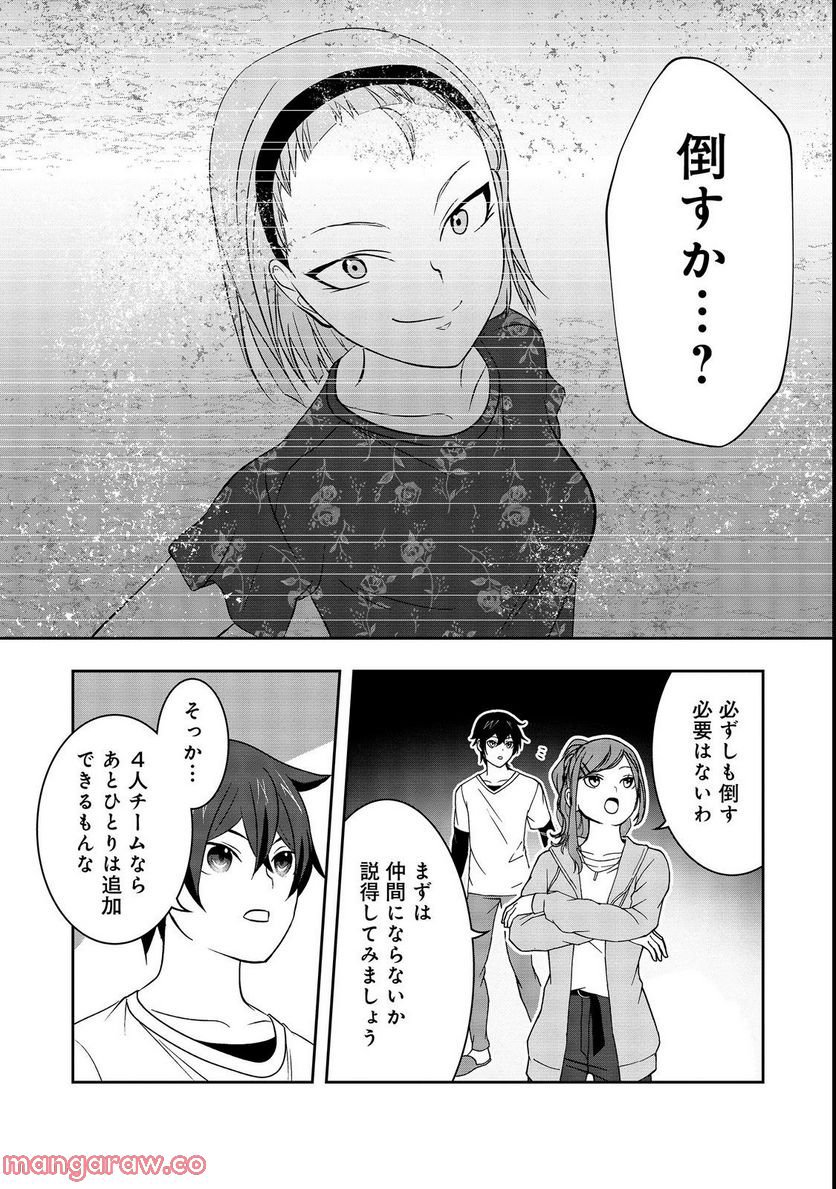 冤罪で死刑にされた男は【略奪】のスキルを得て蘇り復讐を謳歌する@COMIC - 第4話 - Page 3