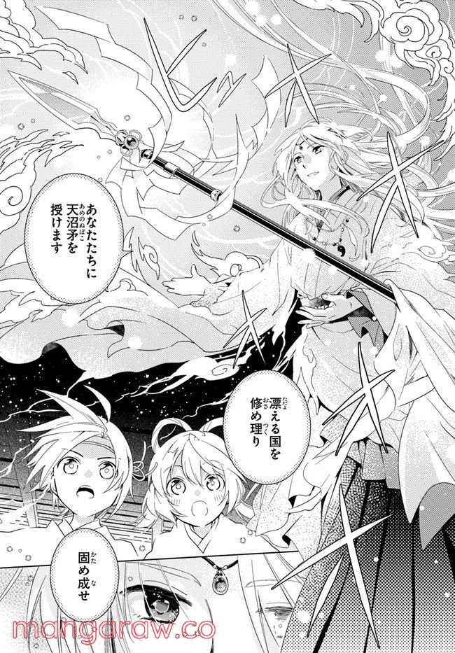 コミカライズ古事記～ラノベ古事記をマンガにしてみた～ 第1話 - Trang 11