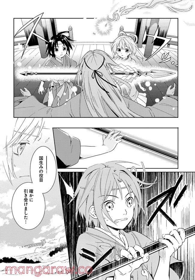 コミカライズ古事記～ラノベ古事記をマンガにしてみた～ 第1話 - Trang 12