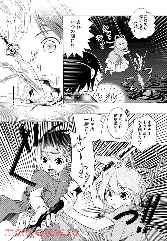 コミカライズ古事記～ラノベ古事記をマンガにしてみた～ 第2話 - Trang 6