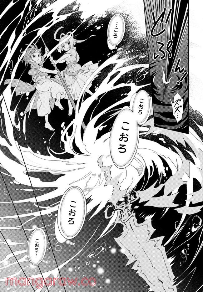 コミカライズ古事記～ラノベ古事記をマンガにしてみた～ 第2話 - Trang 7