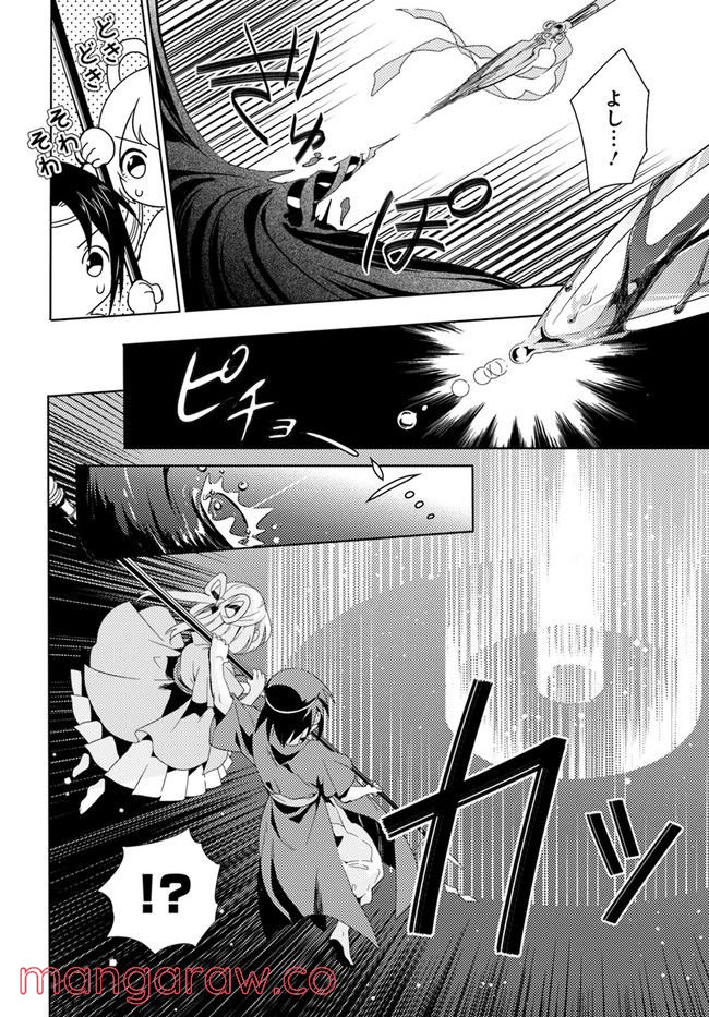 コミカライズ古事記～ラノベ古事記をマンガにしてみた～ 第2話 - Trang 8