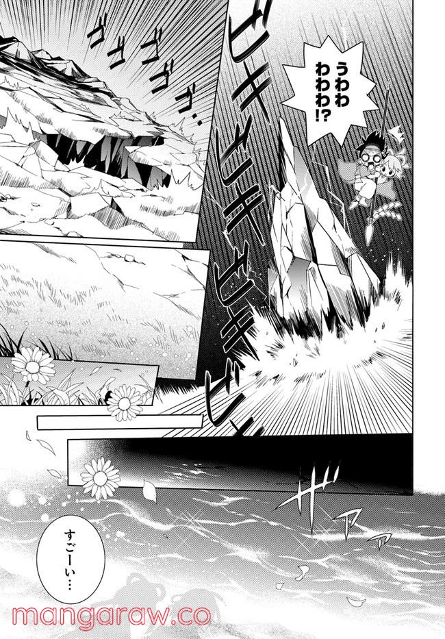 コミカライズ古事記～ラノベ古事記をマンガにしてみた～ 第2話 - Trang 9