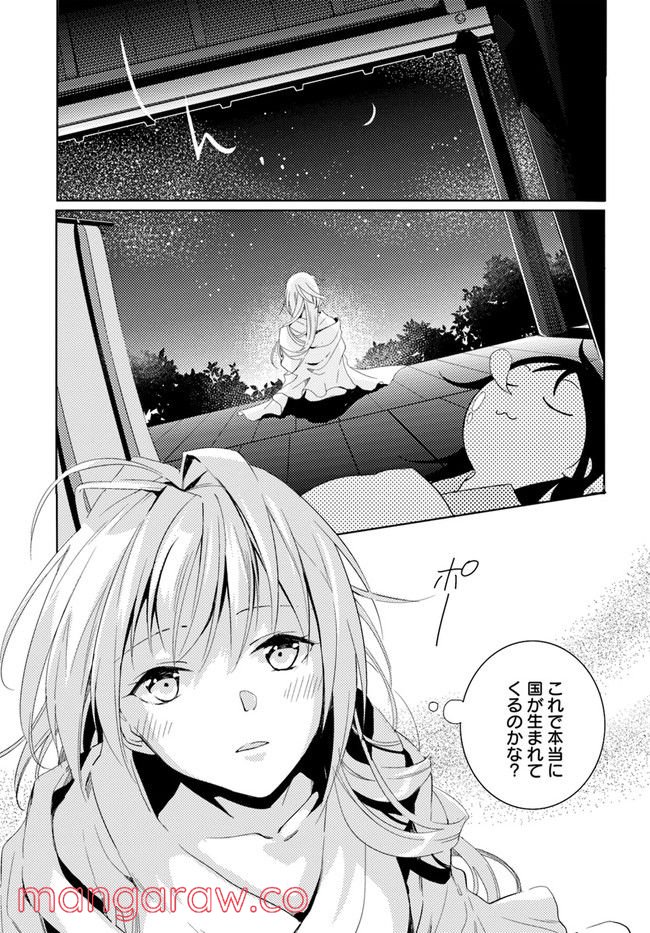 コミカライズ古事記～ラノベ古事記をマンガにしてみた～ 第3話 - Trang 11
