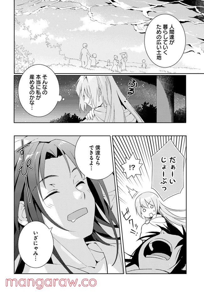コミカライズ古事記～ラノベ古事記をマンガにしてみた～ 第3話 - Trang 12