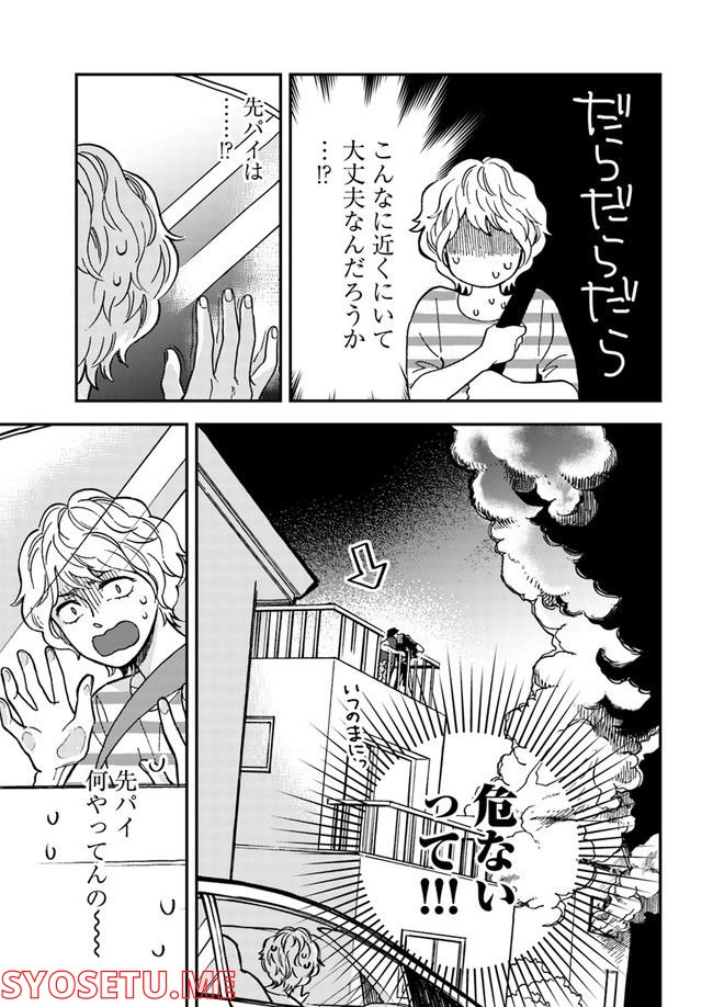 ニュースの現場から！ 第1.2話 - Trang 2