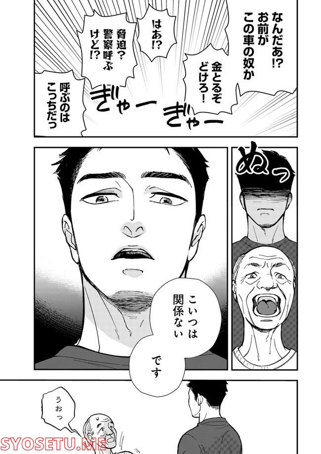 ニュースの現場から！ 第1.2話 - Trang 6