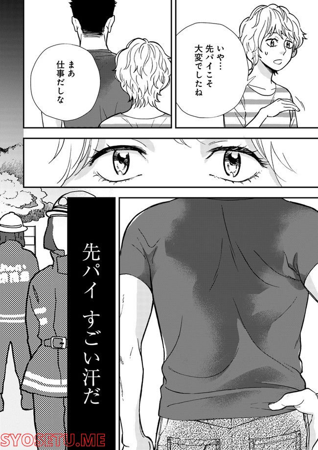 ニュースの現場から！ 第1.2話 - Trang 9