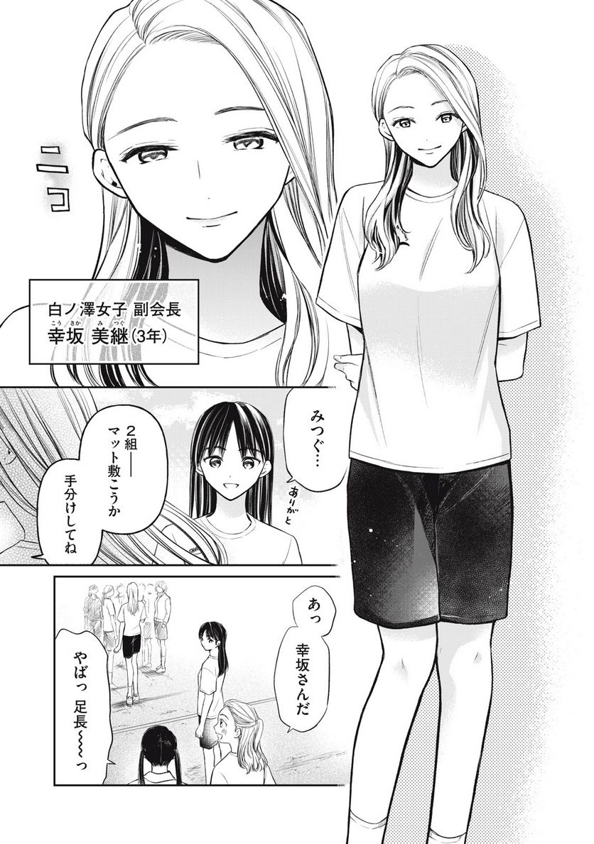 マドンナリリー - 第1話 - Page 17