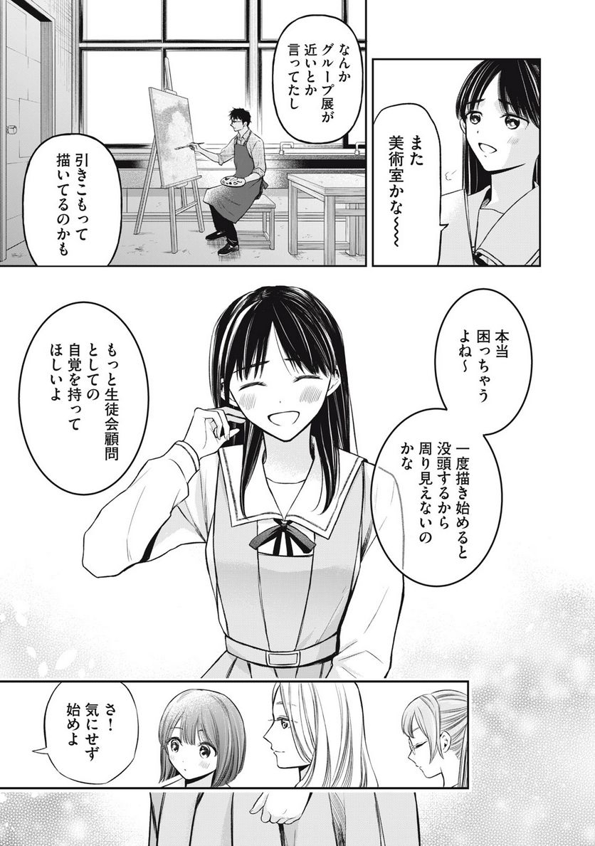 マドンナリリー - 第1話 - Page 23