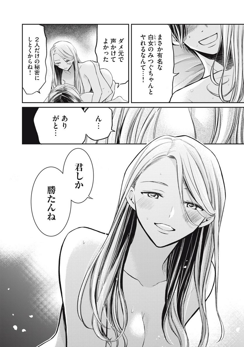 マドンナリリー - 第1話 - Page 36