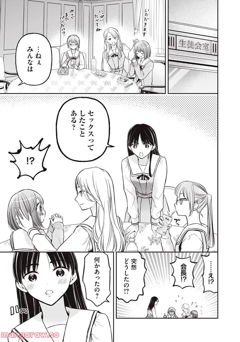 マドンナリリー - 第2話 - Page 7