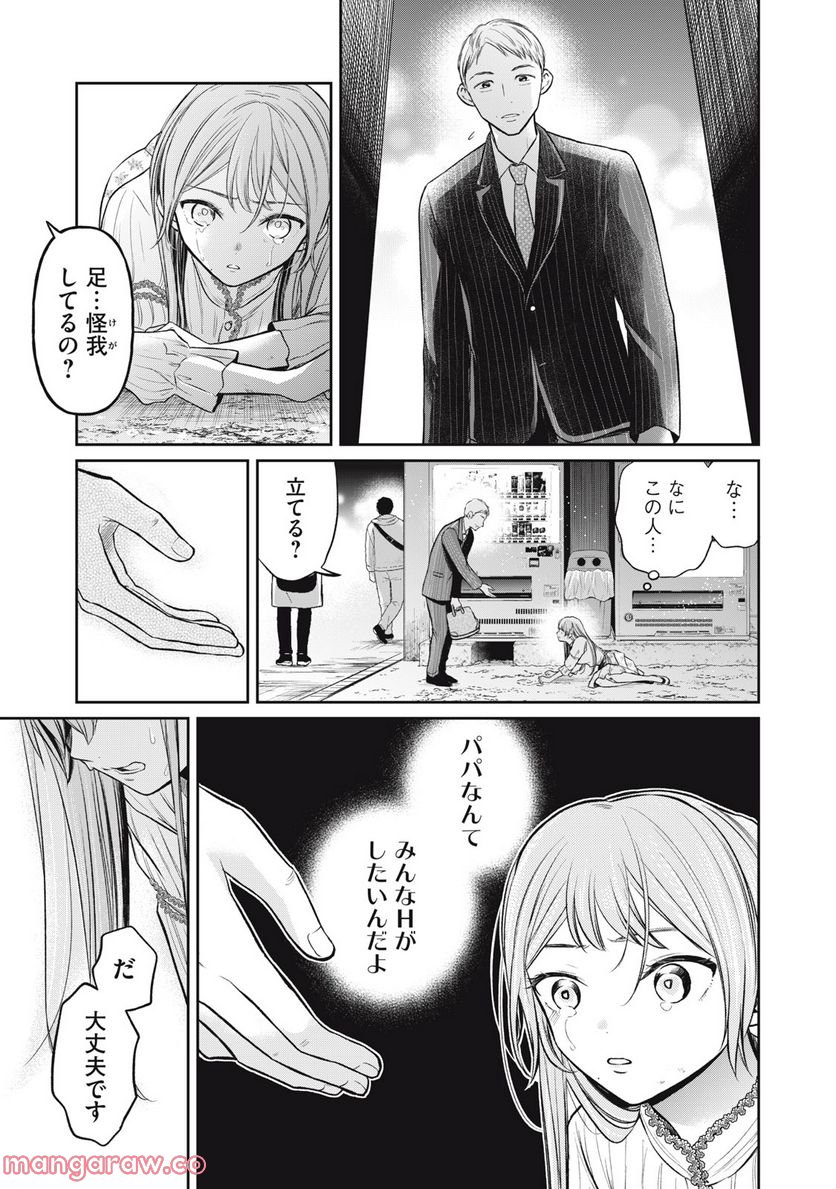 マドンナリリー - 第4話 - Page 19