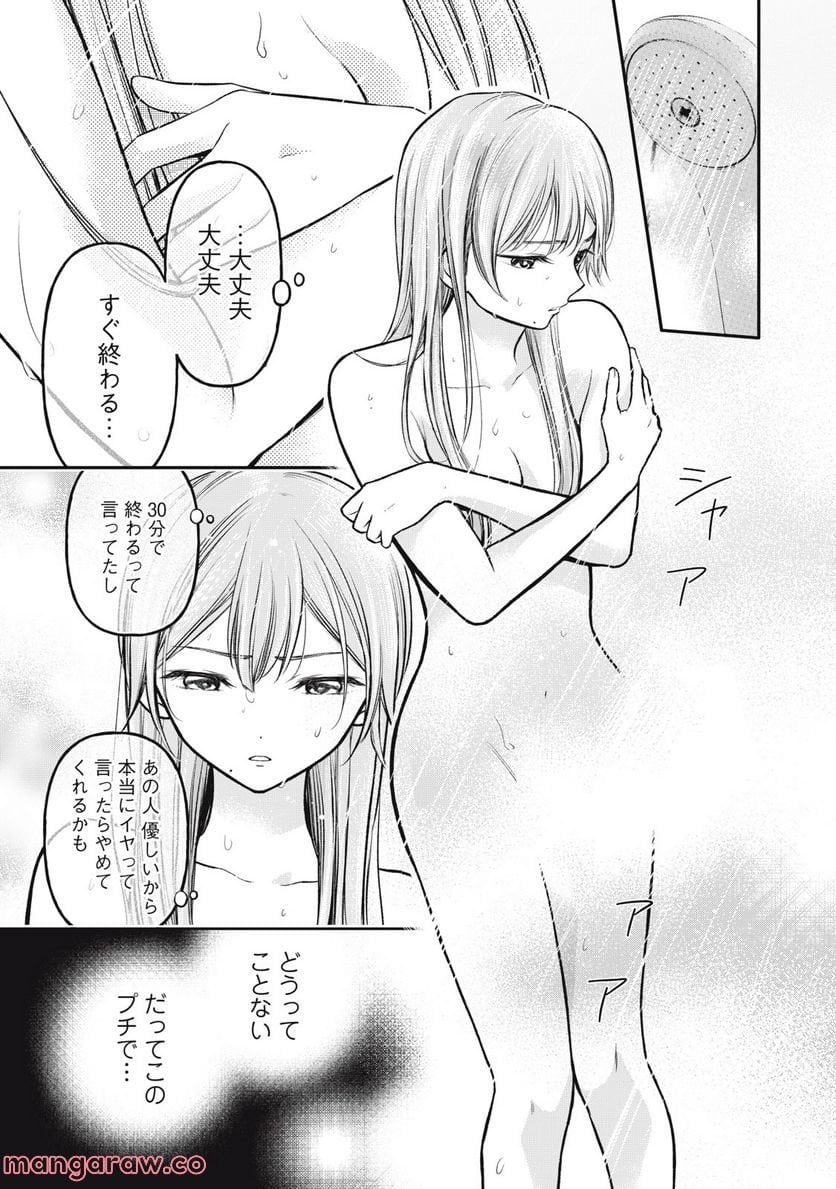 マドンナリリー - 第4話 - Page 7