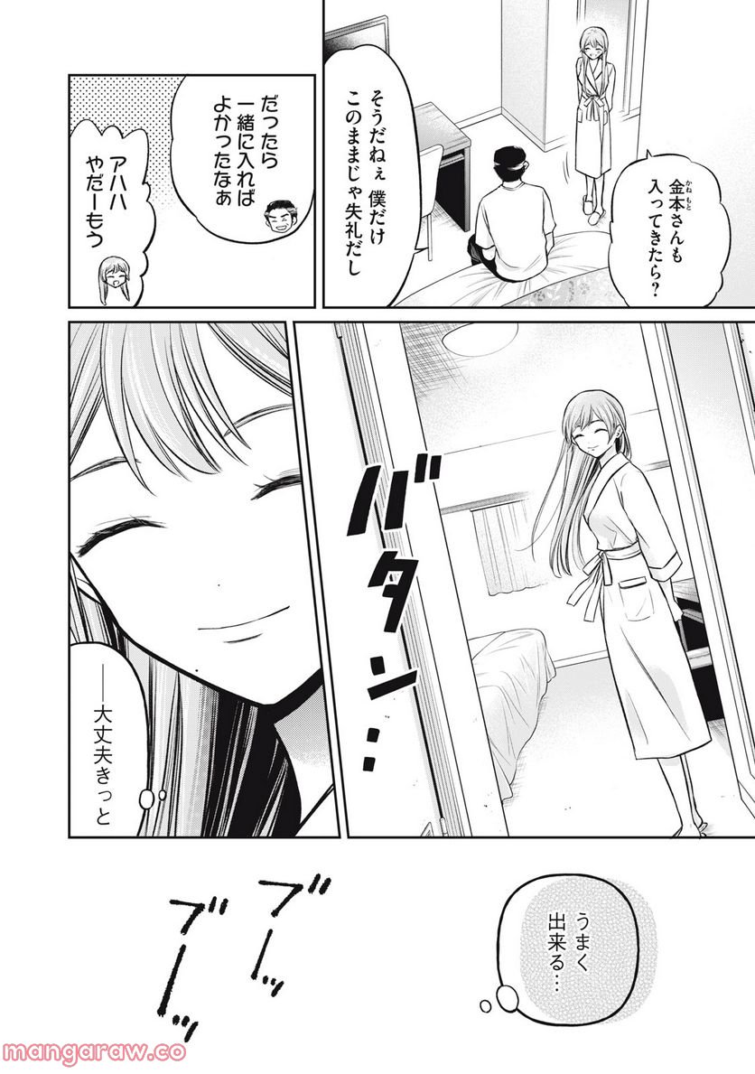 マドンナリリー - 第4話 - Page 10