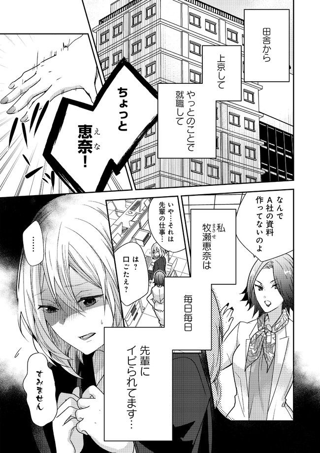 異世界転生したら、なぜか噂の冷酷王子に溺愛されて囚われてます。 - 第1話 - Page 4