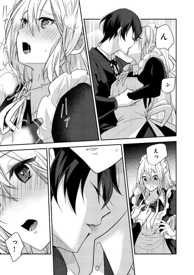 異世界転生したら、なぜか噂の冷酷王子に溺愛されて囚われてます。 第1.2話 - Trang 11