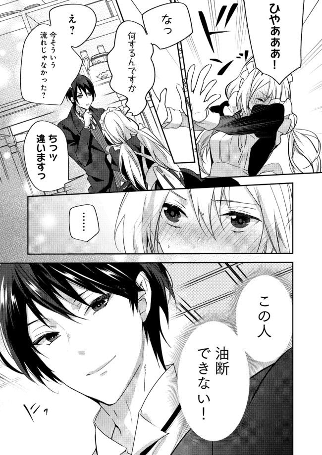 異世界転生したら、なぜか噂の冷酷王子に溺愛されて囚われてます。 第1.2話 - Trang 12