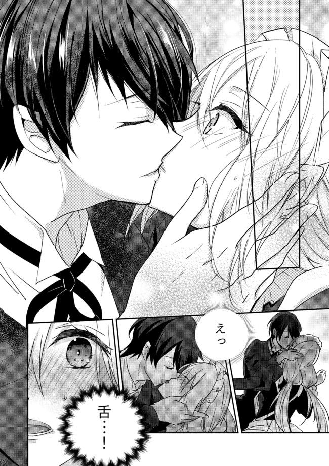 異世界転生したら、なぜか噂の冷酷王子に溺愛されて囚われてます。 第1.2話 - Trang 10