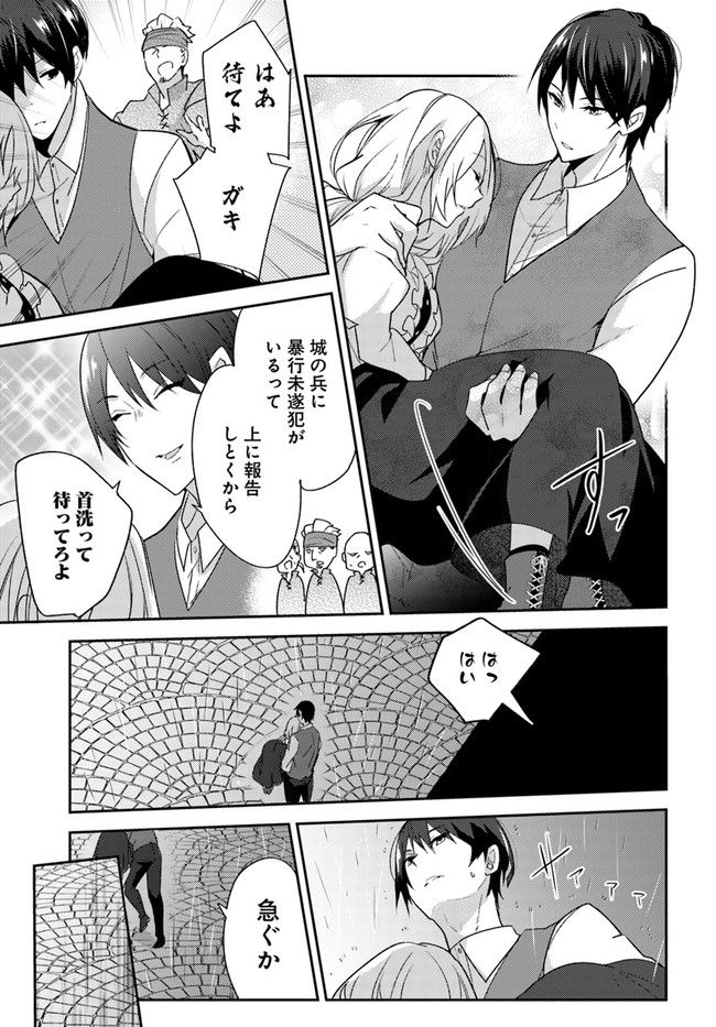 異世界転生したら、なぜか噂の冷酷王子に溺愛されて囚われてます。 第2.1話 - Trang 13