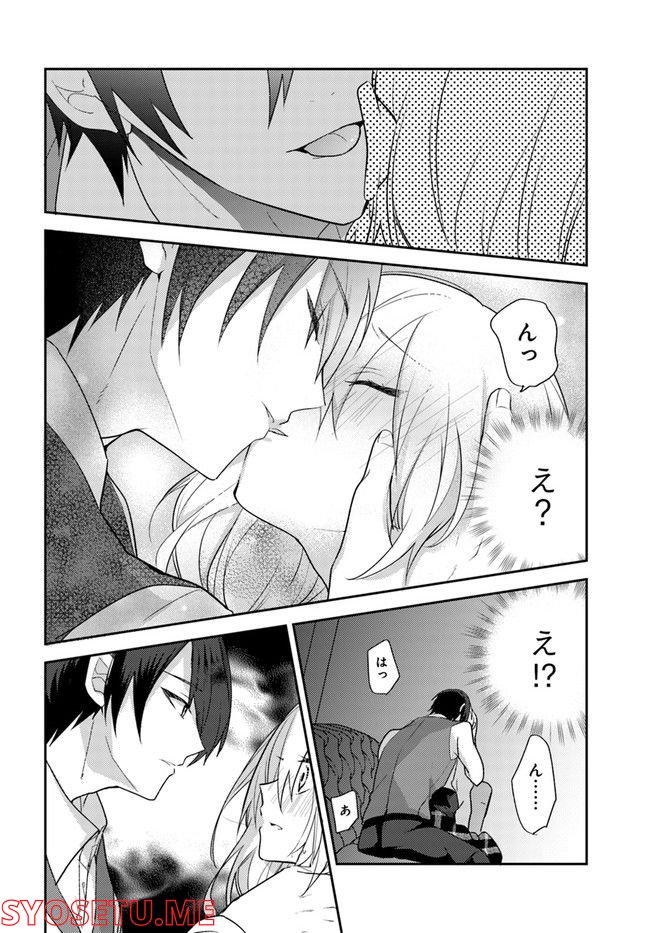 異世界転生したら、なぜか噂の冷酷王子に溺愛されて囚われてます。 第2.2話 - Trang 5
