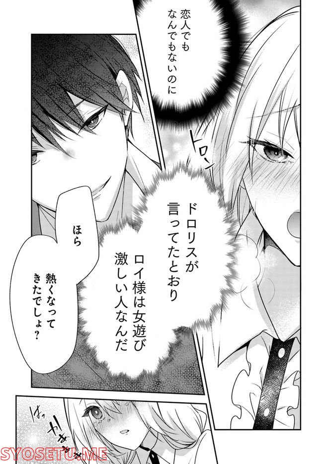 異世界転生したら、なぜか噂の冷酷王子に溺愛されて囚われてます。 第2.2話 - Trang 6