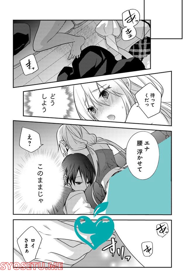 異世界転生したら、なぜか噂の冷酷王子に溺愛されて囚われてます。 第2.2話 - Trang 7