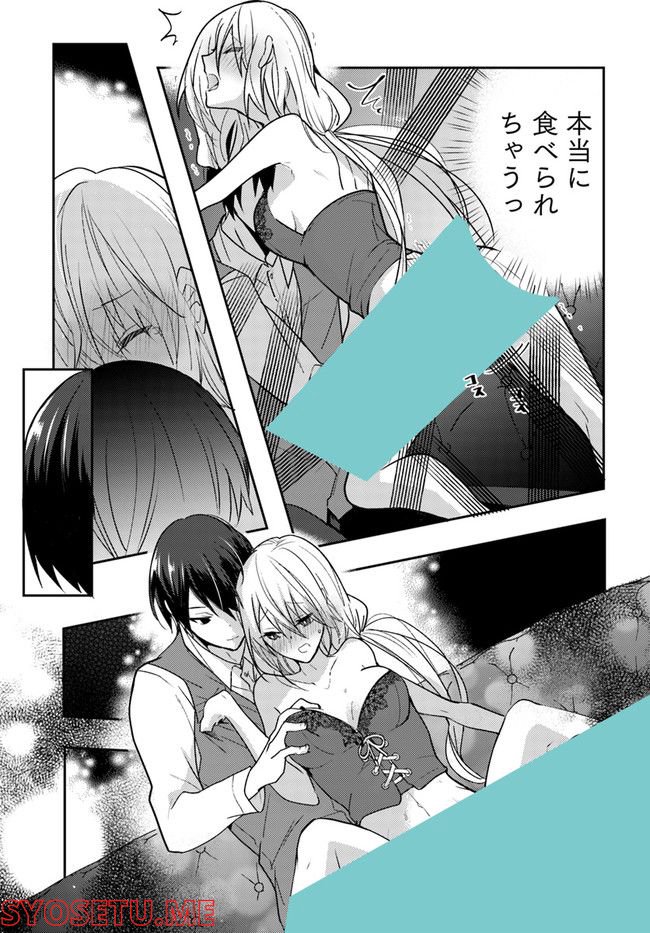異世界転生したら、なぜか噂の冷酷王子に溺愛されて囚われてます。 第2.2話 - Trang 8