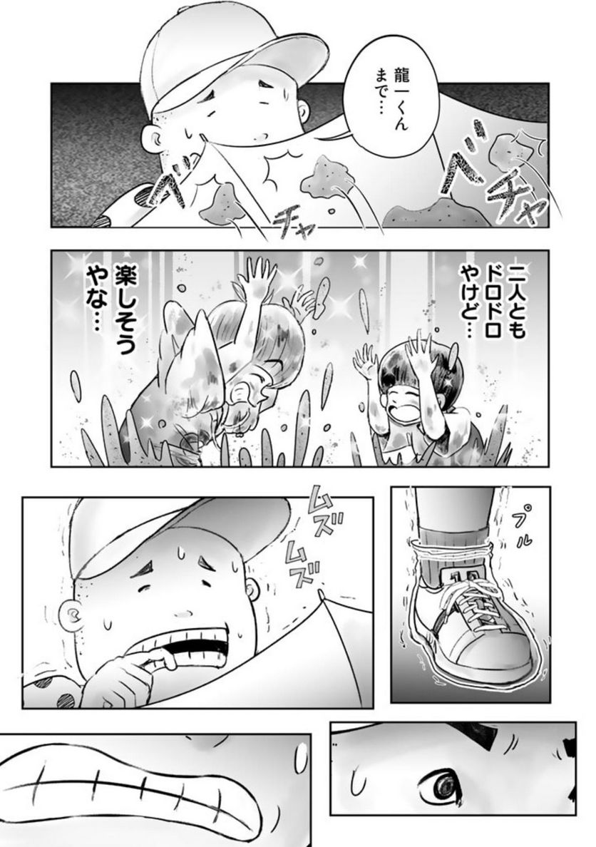 スサノオくん - 第2話 - Page 22